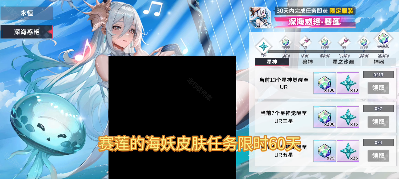 星神少女
