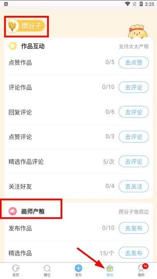 画包包APP图片