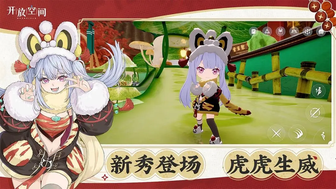 开放空间