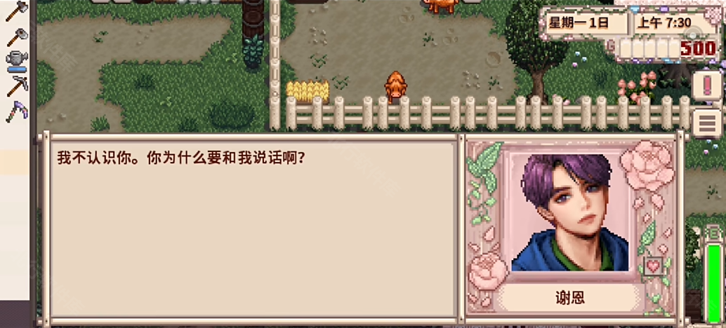 星露谷物语美化版