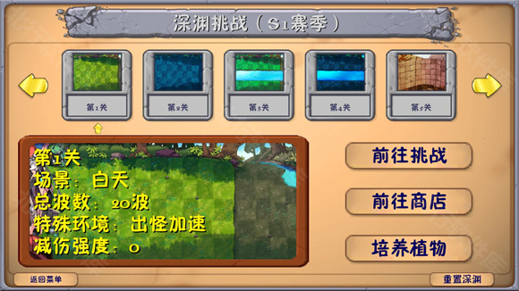 植物大战僵尸融合版手机版