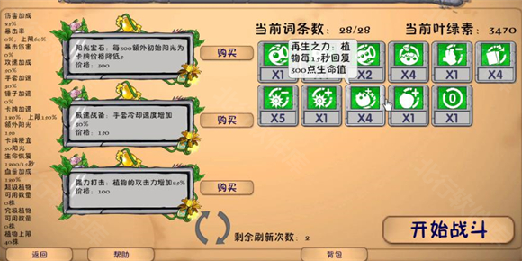 植物大战僵尸融合版手机版