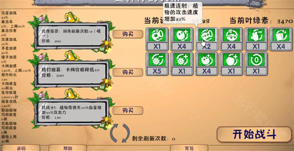 植物大战僵尸融合版手机版