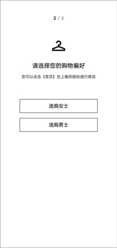 farfetch app3