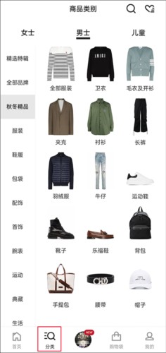 farfetch app5