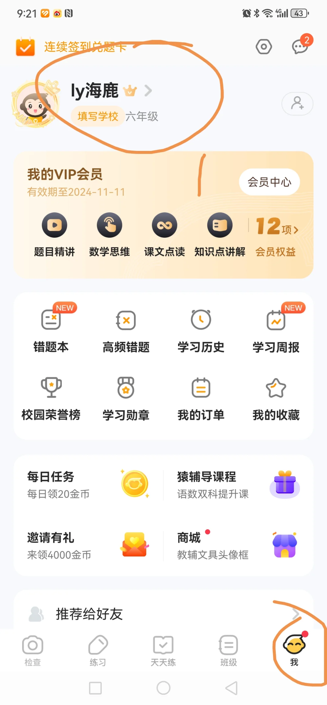 小猿AI