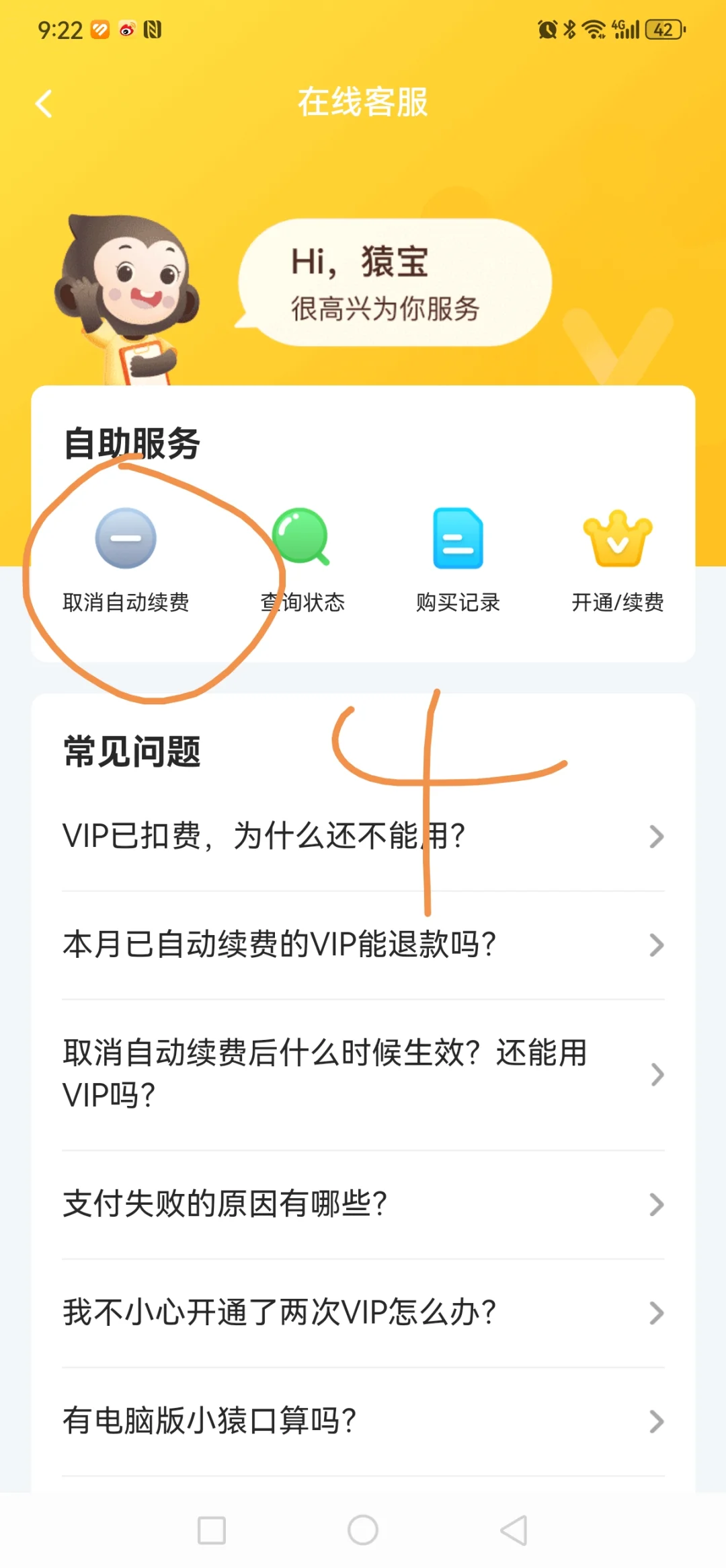 小猿AI