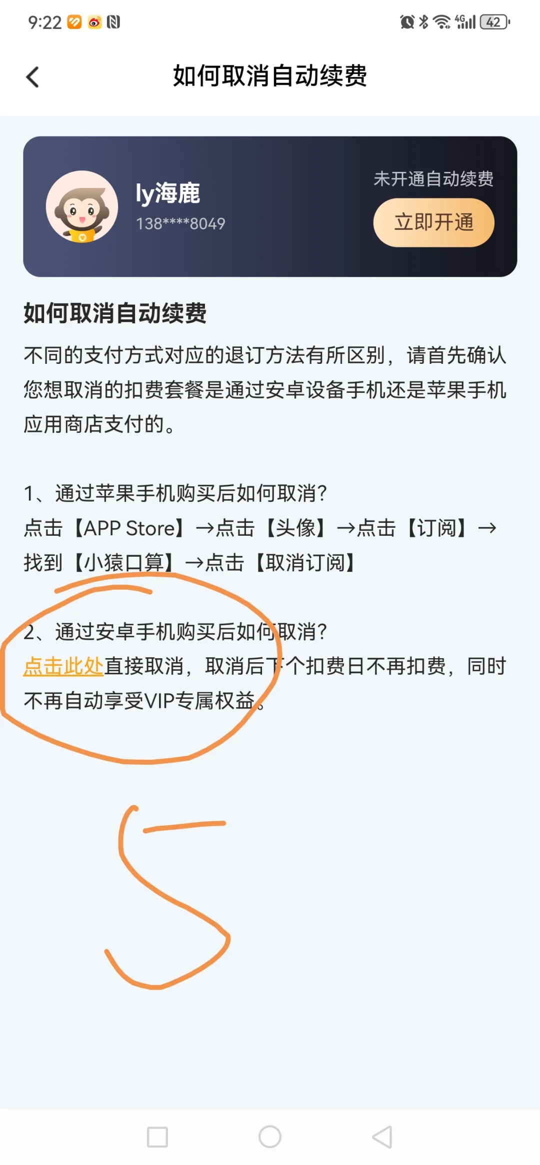小猿AI