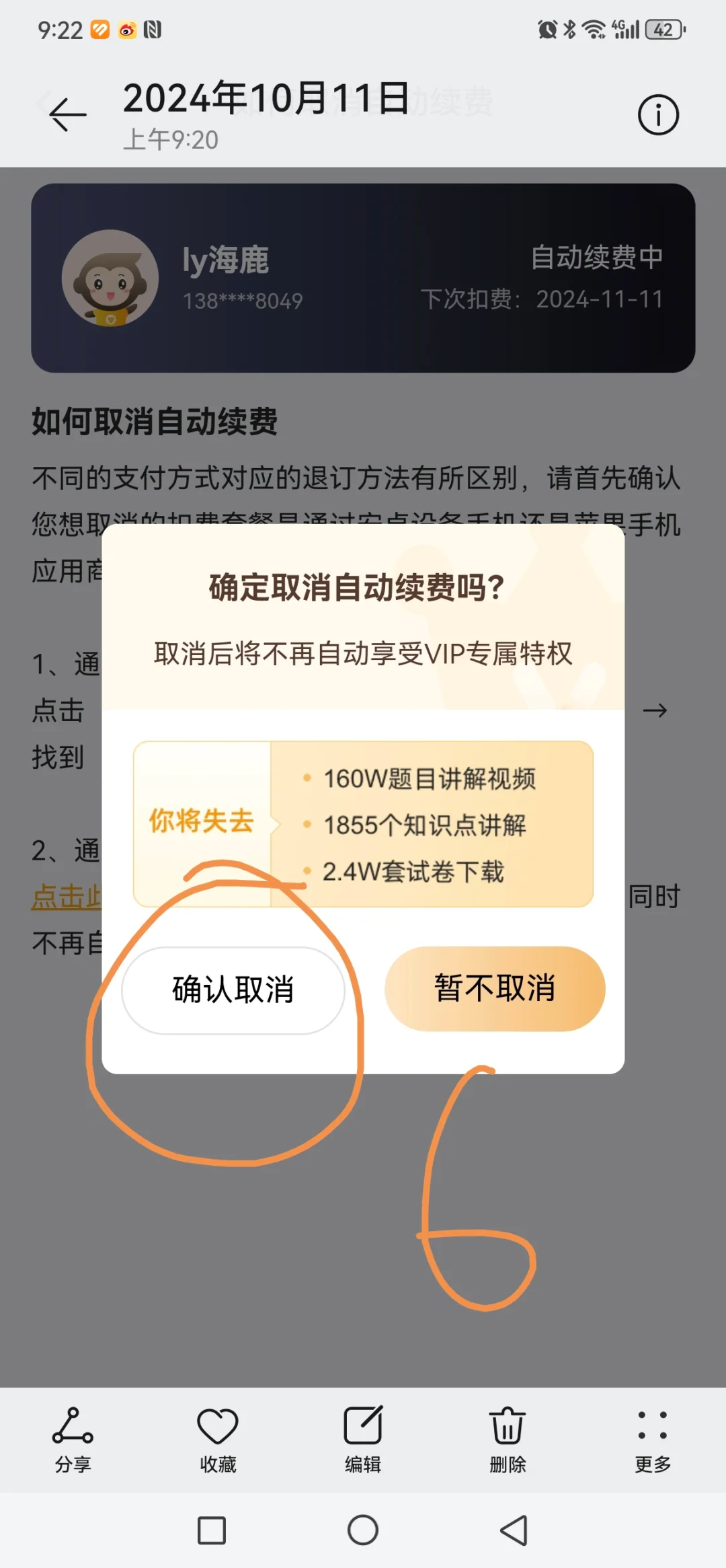 小猿AI