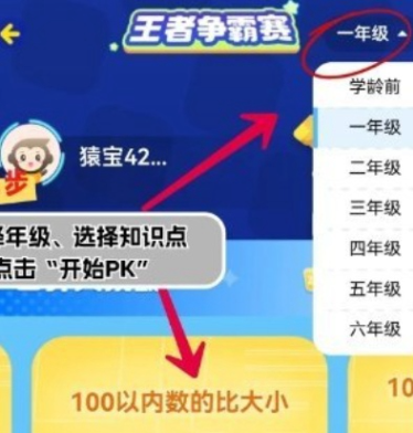 小猿AI