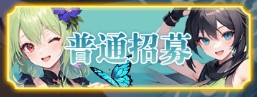 乱入英雄