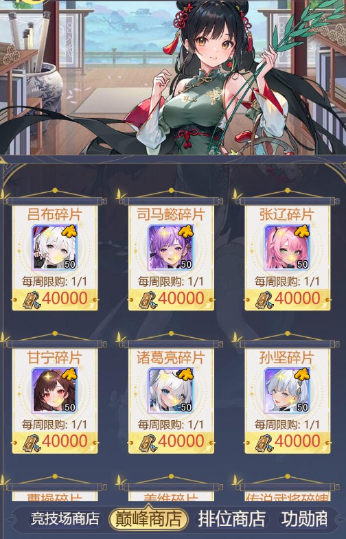 乱入英雄