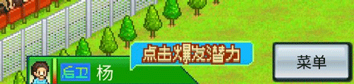 冠军足球物语