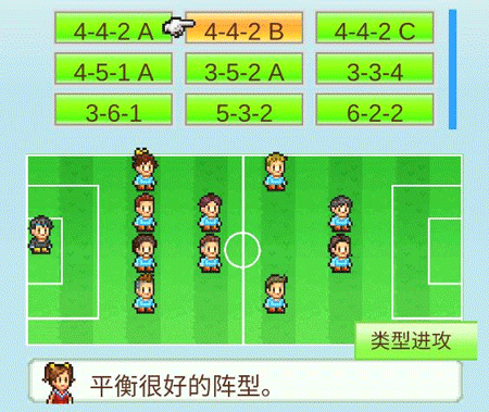 冠军足球物语