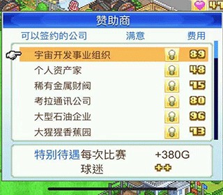 冠军足球物语