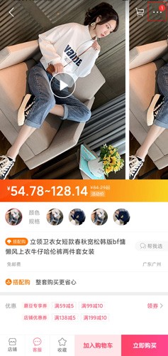 蘑菇街app12