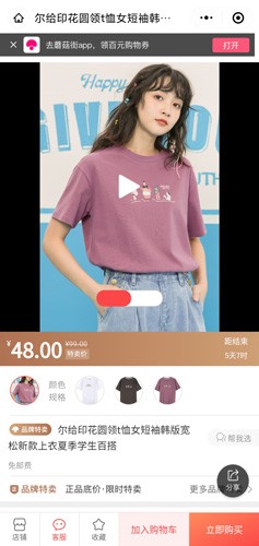 蘑菇街app16