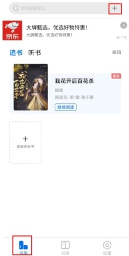 书痴怎么导入书源图片1