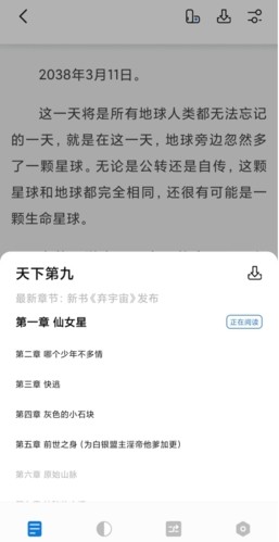 书痴怎么打开目录图片2