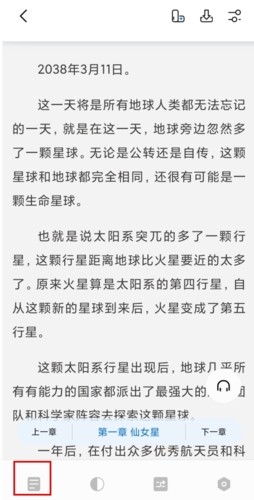 书痴怎么打开目录图片1