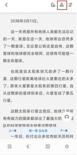 书痴怎么下载图片1