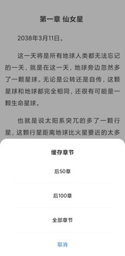 书痴怎么下载图片2