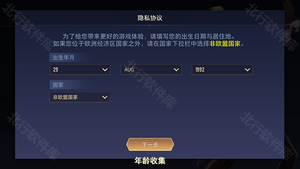 传说对决先行服