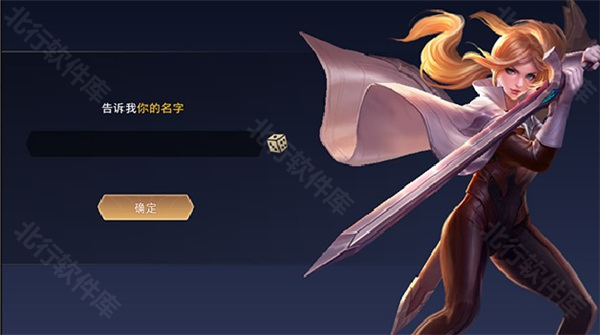 传说对决先行服