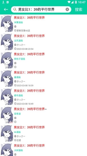 云漫漫画使用说明图片3