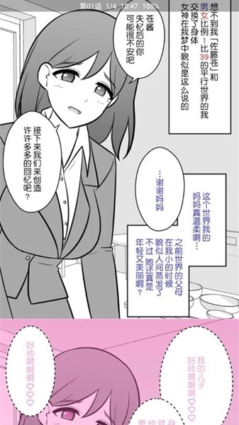 云漫漫画使用说明图片5