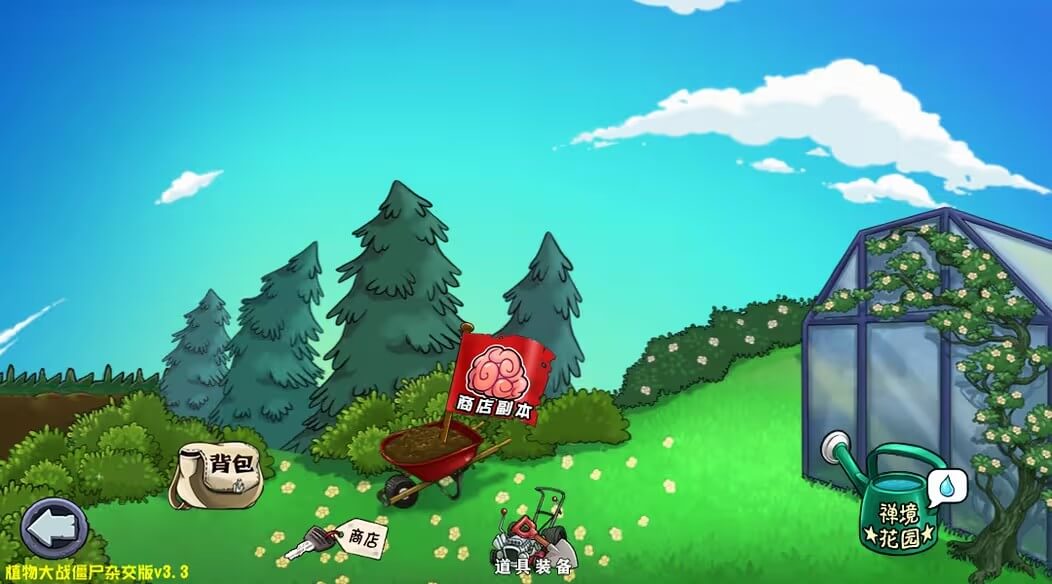 植物大战僵尸杂交版重制版