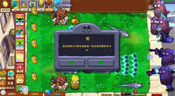 植物大战僵尸杂交版重置版