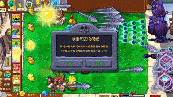 植物大战僵尸杂交版重置版