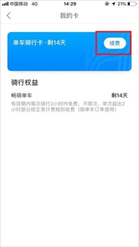 哈啰出行15