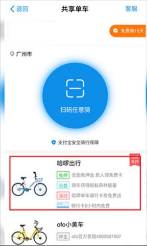 哈啰出行19