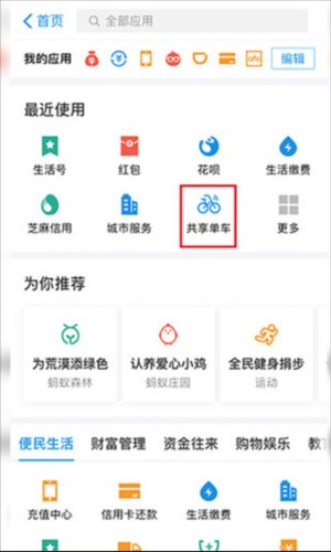 哈啰出行18