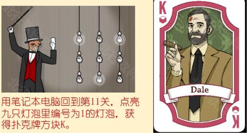 兔子先生的魔术秀