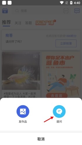 鲲天下怎么提问2