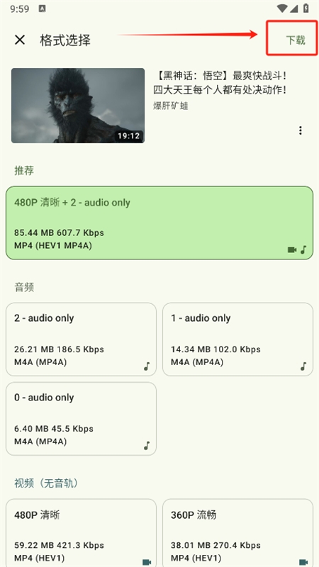 seal下载器