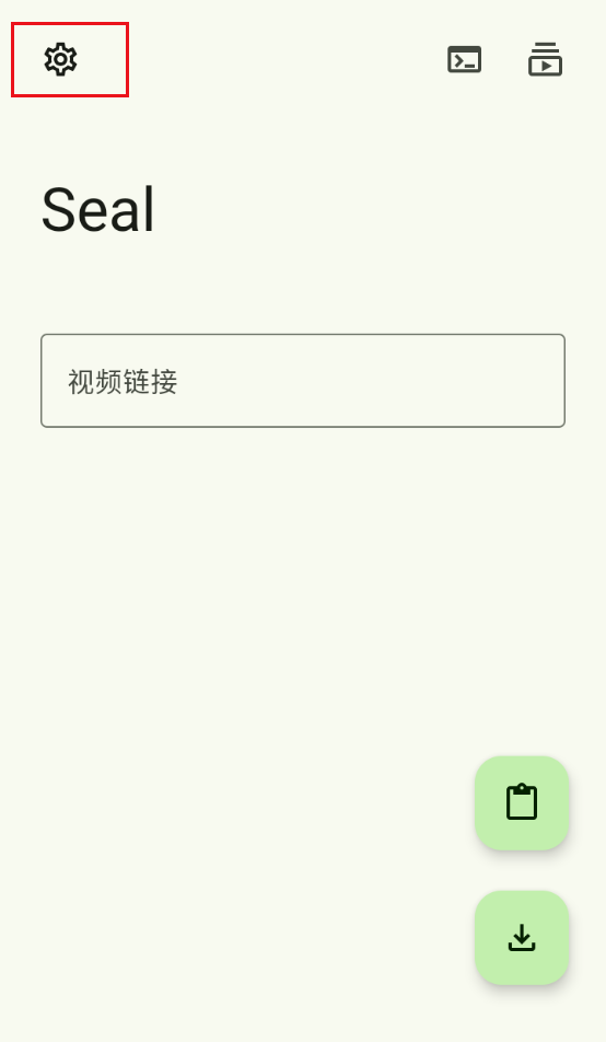 seal下载器