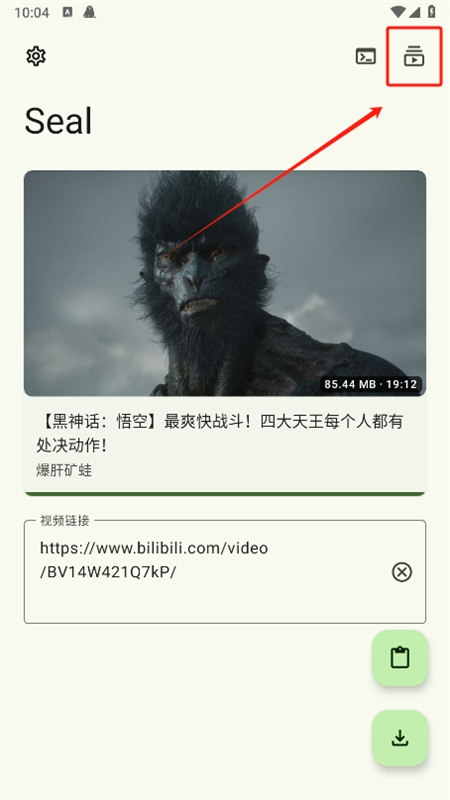 seal下载器