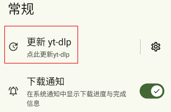 seal下载器