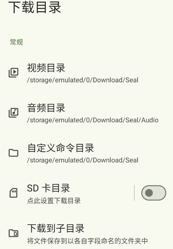 seal下载器