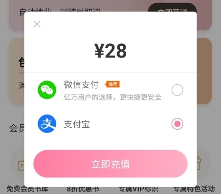 落尘文学怎么开通28元包月图片3