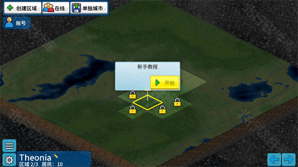 西奥小镇手机版