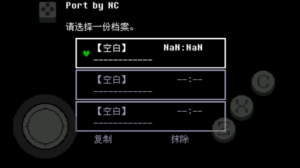 传说之下绿魂