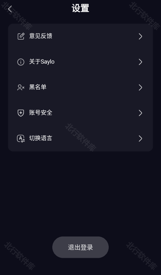 saylo繁体版
