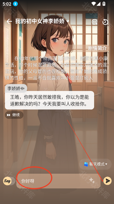 saylo繁体版