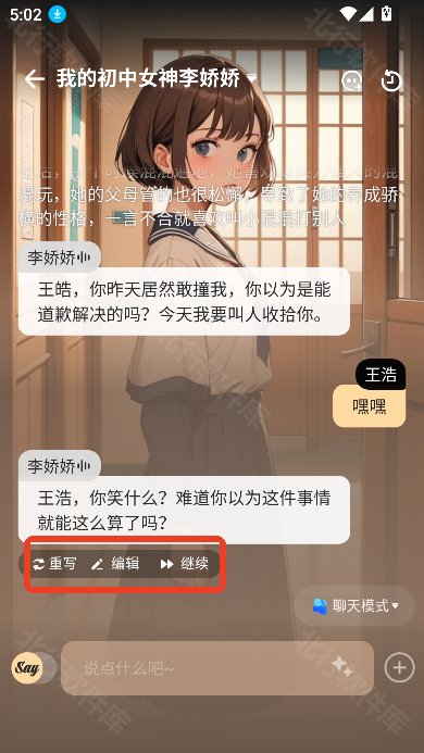 saylo繁体版