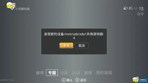 小鸡模拟器TV版